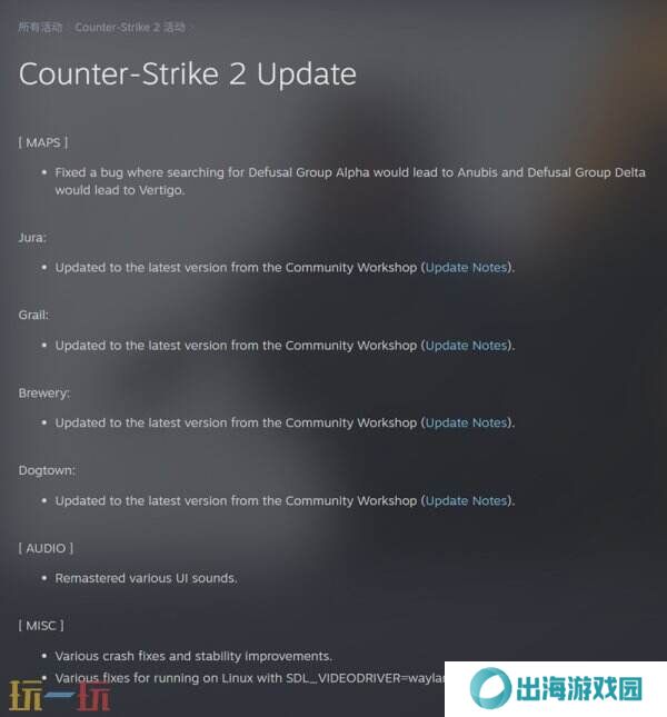 CS2 5月13日更新公告汇总：对各种UI音效进行了重制！