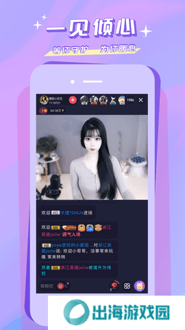 秀色直播