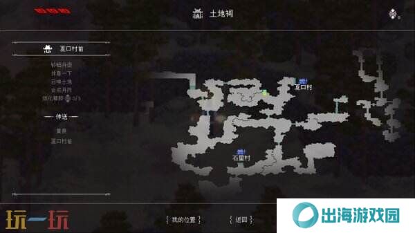 动作冒险游戏《山海旅人2》将于5月26日发售