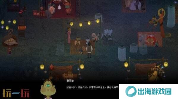 动作冒险游戏《山海旅人2》将于5月26日发售