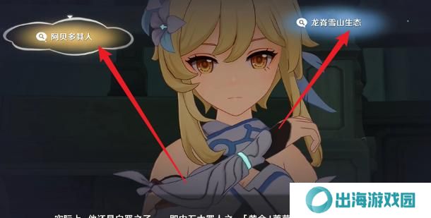 原神二次庭审任务攻略 二次庭审怎么完成[多图]图片5