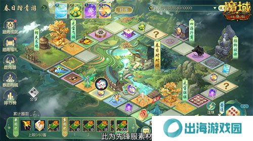 魔域口袋版2