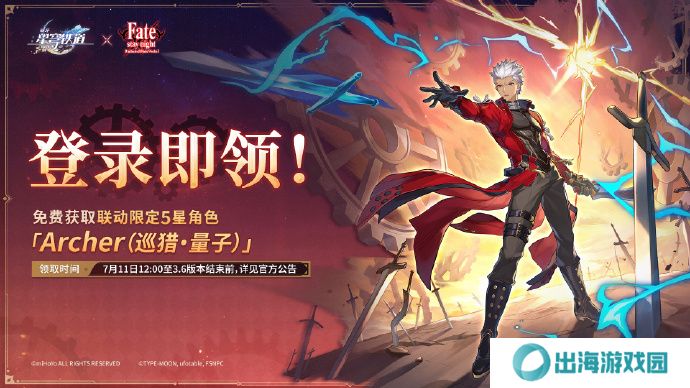 崩坏星穹铁道fate联动方式介绍 fate联动内容分享[多图]图片2