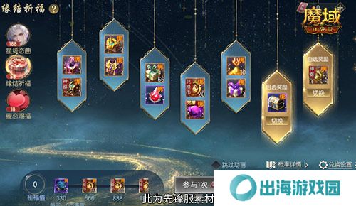 魔域口袋版3