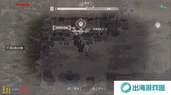 动作冒险游戏《山海旅人2》将于5月26日发售