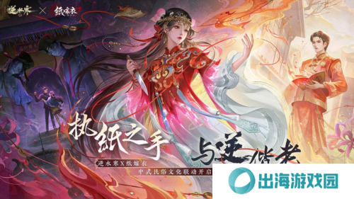 逆水寒4