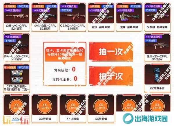 CF穿越火线CFPL S24/S23冠军皮肤首发登场！龙啸-巅峰荣耀同步发售