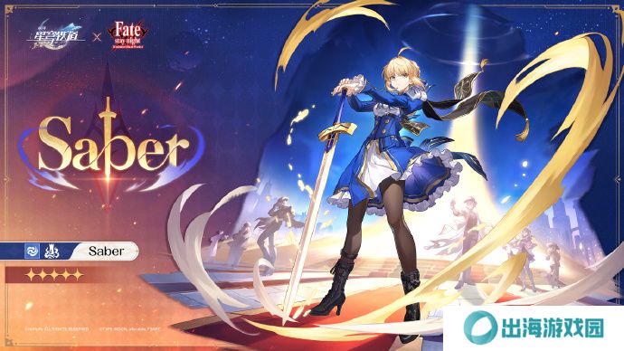 崩坏星穹铁道fate联动方式介绍 fate联动内容分享[多图]图片3