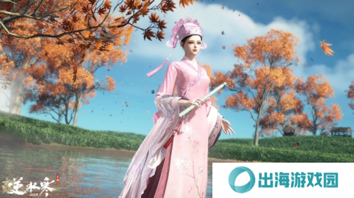 逆水寒10