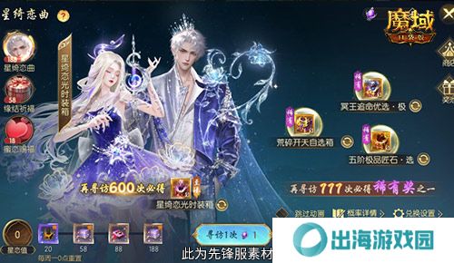 魔域口袋版2