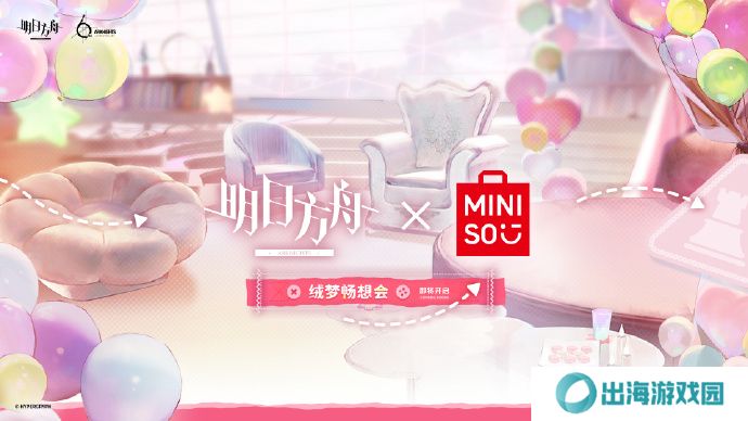 明日方舟未来联动活动介绍 六周年未来联动内容介绍[多图]图片2