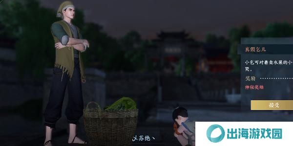 逆水寒手游真假乞儿奇遇玩法攻略 真假乞儿任务怎么完成[多图]图片2