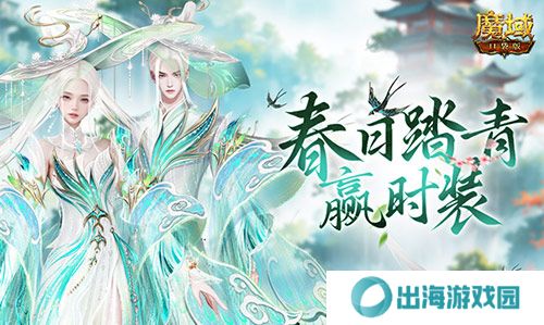 魔域口袋版1
