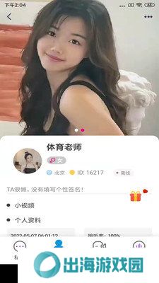 初爱直播app