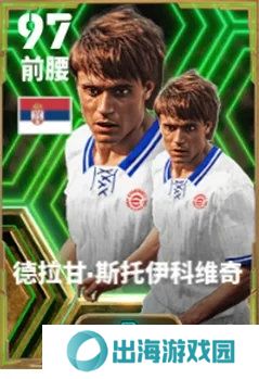 实况足球2