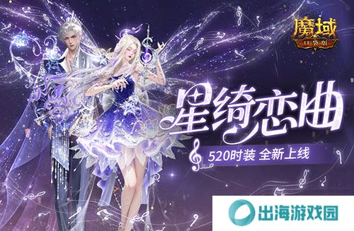 魔域口袋版1
