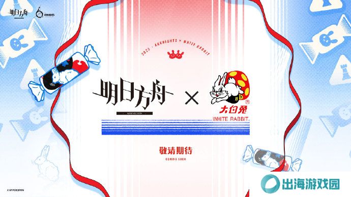 明日方舟未来联动活动介绍 六周年未来联动内容介绍[多图]图片3