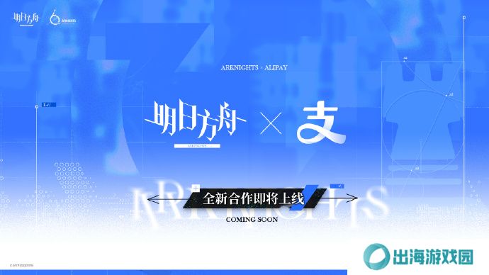 明日方舟未来联动活动介绍 六周年未来联动内容介绍[多图]图片4
