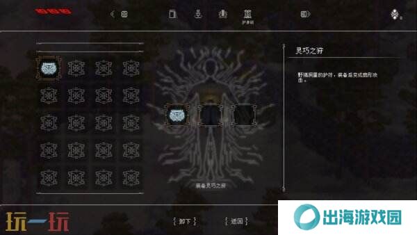 动作冒险游戏《山海旅人2》将于5月26日发售