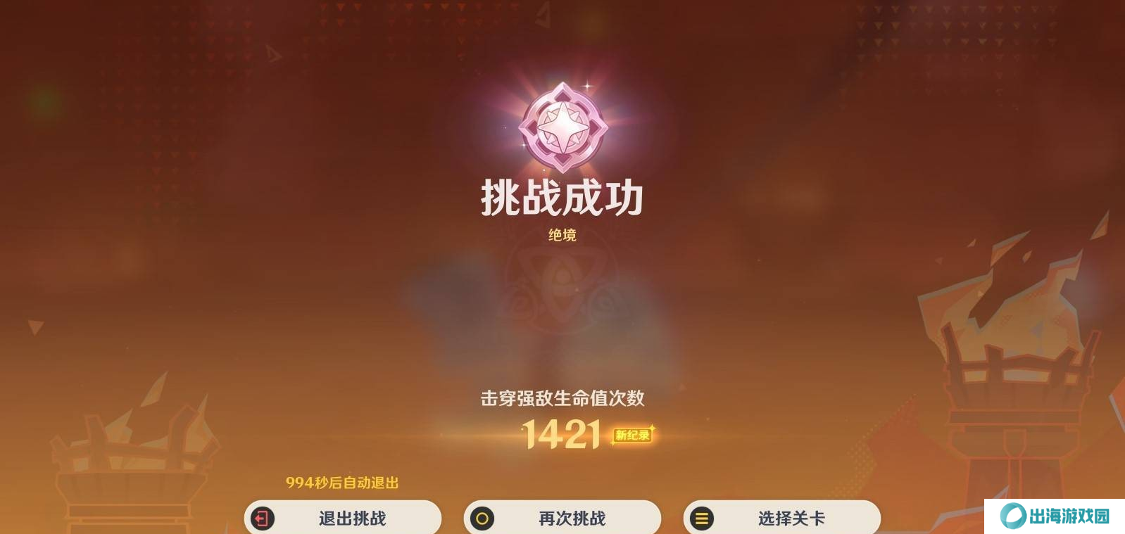 原神无极限超激格斗赛第二关满分配队推荐 第二天崩毁山王海扁挑战赛攻略[多图]图片5