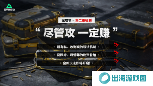 三角洲行动10