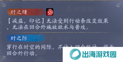 阴阳师卑弥呼技能玩法介绍 卑弥呼技能怎么用[多图]图片7