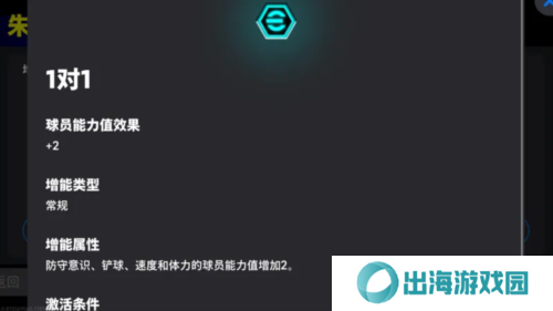 实况足球2