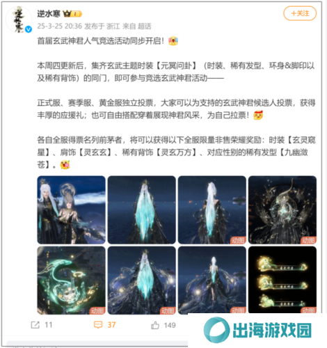 逆水寒8