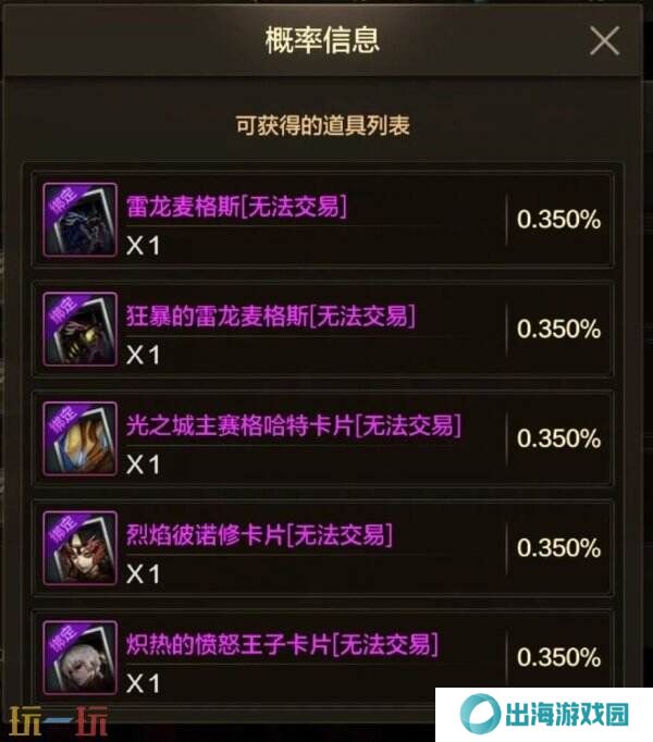 DNF手游首个灾难地下城「雷龙麦格斯」来袭！将于5月21日上线！