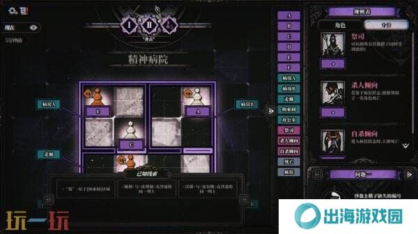 国产逻辑推理侦探游戏《旧日重构》现已上线Steam页面
