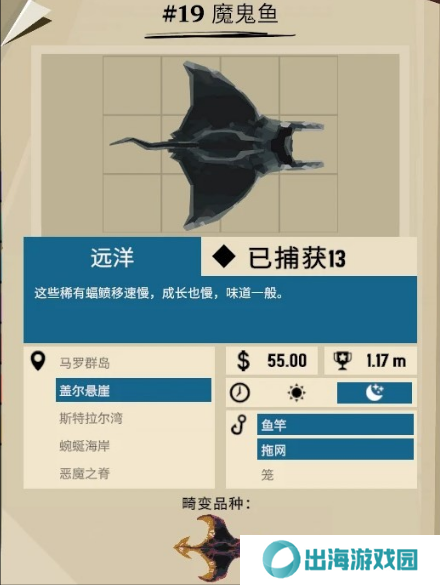 渔帆暗涌魔鬼鱼在哪里 魔鬼鱼位置汇总[多图]图片2