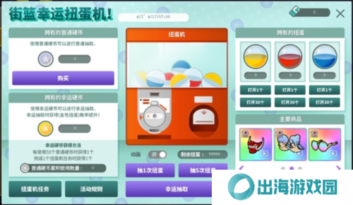 街头篮球3