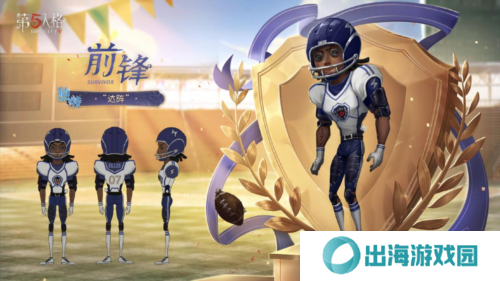 第五人格2