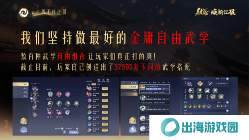 射雕3