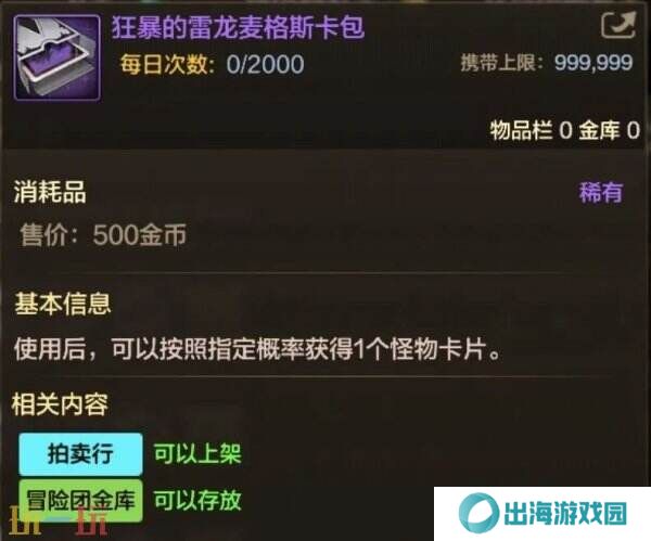 DNF手游首个灾难地下城「雷龙麦格斯」来袭！将于5月21日上线！