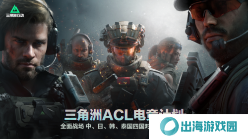 三角洲行动8