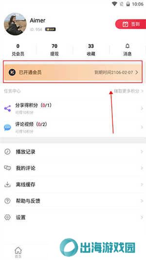 使用方法截图4