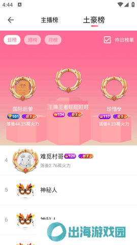 鲍鱼直播下载