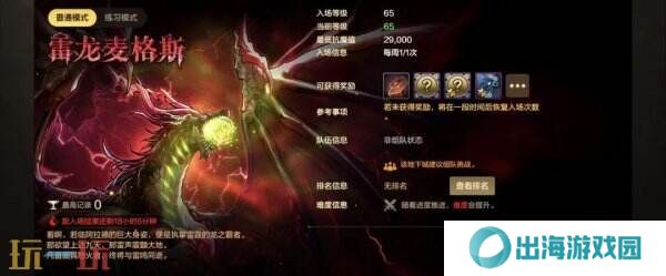 DNF手游首个灾难地下城「雷龙麦格斯」来袭！将于5月21日上线！