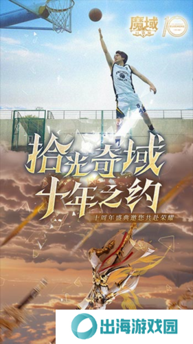 魔域口袋版3