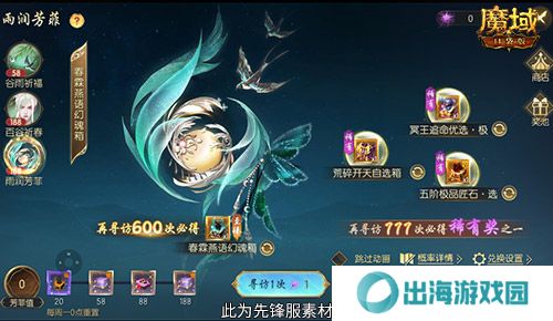魔域口袋版3