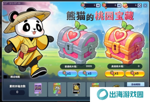 街头篮球4