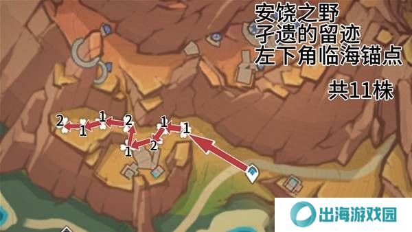 原神云岩裂叶收集路线 云岩裂叶在哪里采集[多图]图片4