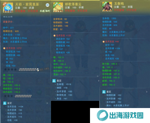 天下手游2