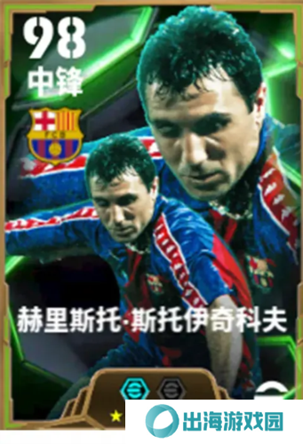 实况足球6