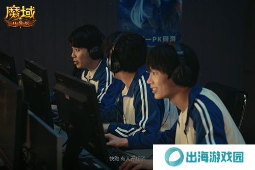 魔域口袋版2