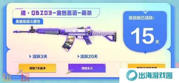 CF穿越火线5月17日周末福利活动奖池上新！超萌头饰猫儿头登录即领