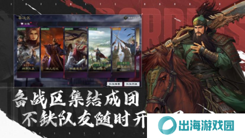 率土之滨7