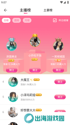 富贵直播安装免费