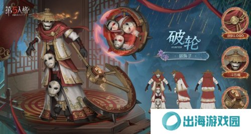 第五人格3
